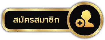 รวย จัง